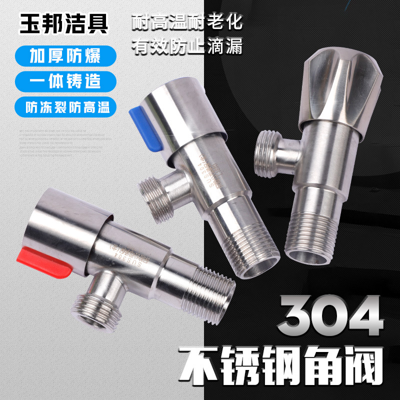 Home 304 Stainless Steel Corner Valves Toilet Water Intake Switch Bathroom accessories Thickened Stainless Steel Angle Valves 304