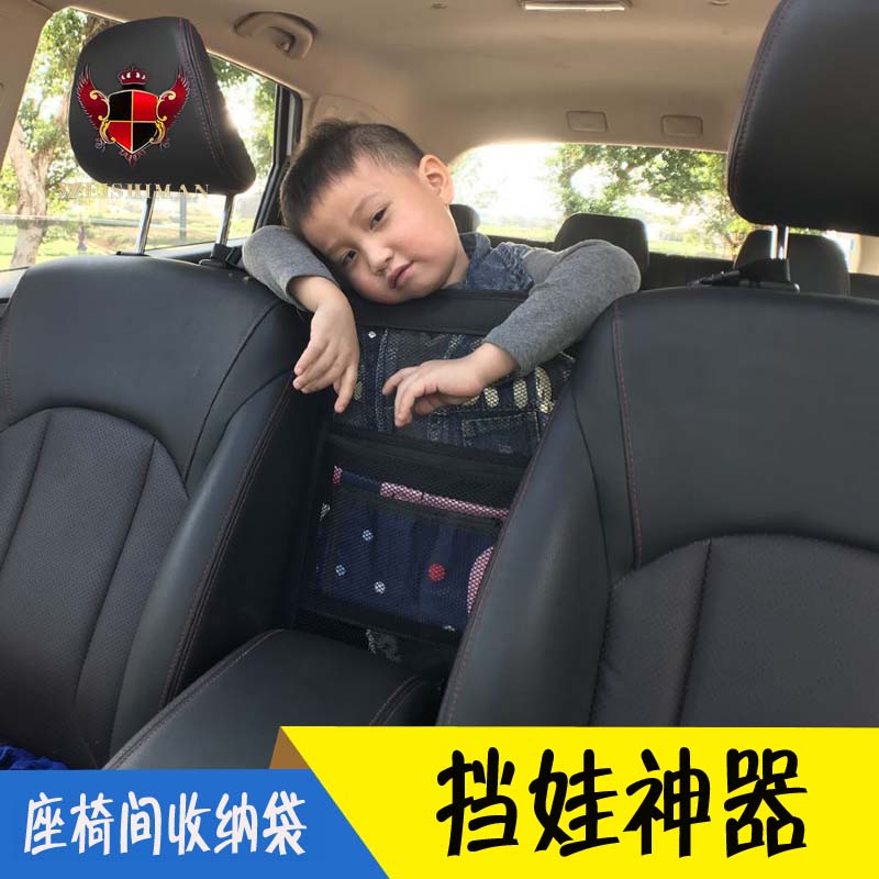 Car Driving Seat Mesh Bag Seat Compartment New Child Cashier Bag Hung Bag Toilet Paper Case Shield Va deity