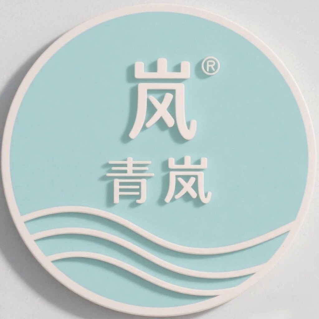 海宁青岚皮衣