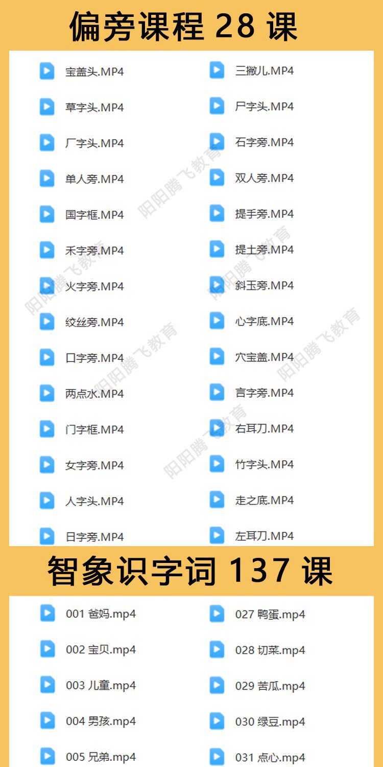 7大系列5000汉字 幼儿童启蒙识字认字动画教程幼小衔接识字卡片可彩色打印视频大全