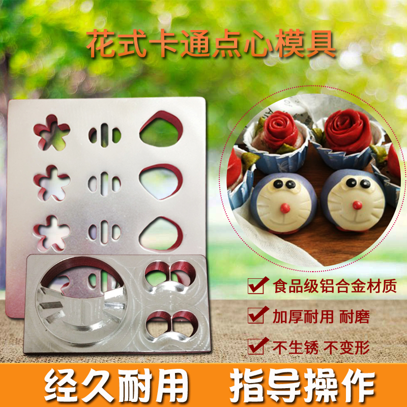 Bán chạy nhất gia đình phù hợp với mô hình phim hoạt hình khuôn trái cây và rau bánh khoai môn khuôn bằng tay mì khuôn hợp kim nhôm - Tự làm khuôn nướng khuôn làm bánh flan