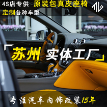 Suzhou Honda Civic Fit Lingpai Binzhi XRV Fengfan car bag leather seat interior modified seat cover