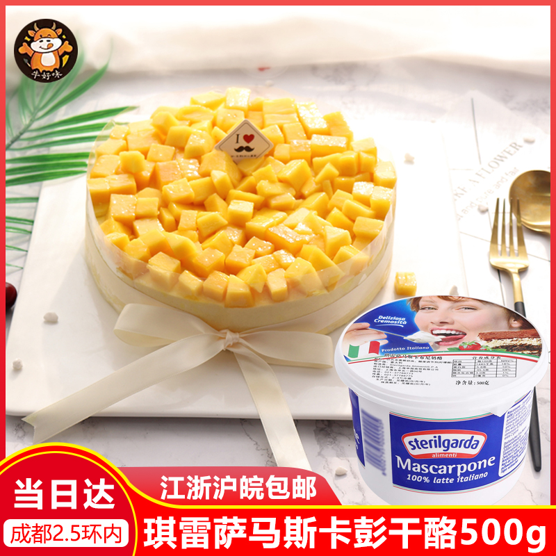 Chressa Maska Puffed Cheese Cheese 500g Masscapen Baking Dedicated Tiramisu Materials Commercial