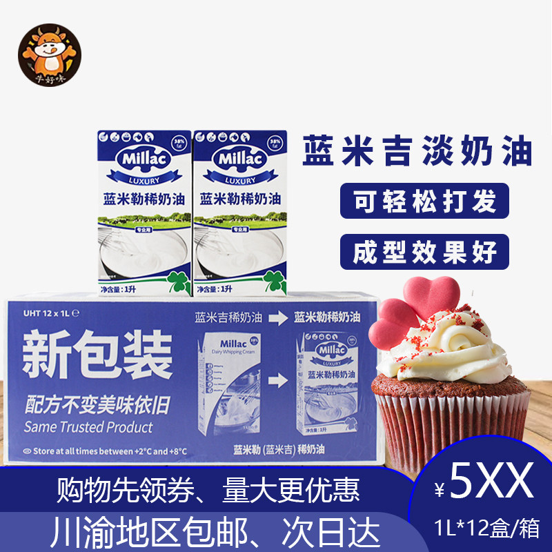 Imported British Blue Windmill Light Milk Oil Home Blue Migi Animal Sexual Rare Cream Commercial Baking Blue Miller Whole Box