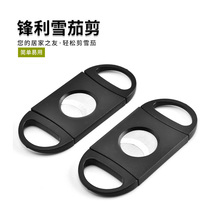 Simple and stylish ultra-light cigar scissors set Czech style sharp scissors moxa stick scissors plastic shell round head novice