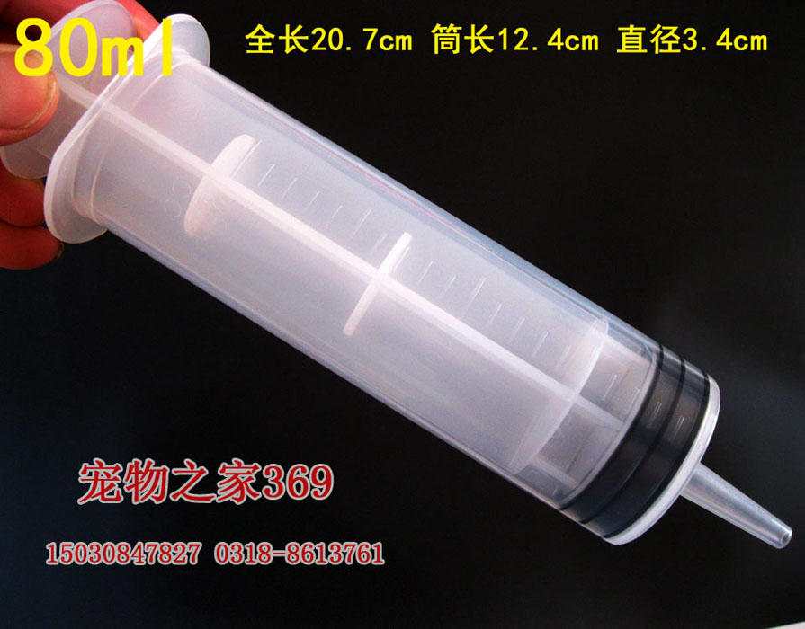 包邮塑料针筒粗口针管注射器分装液体喂喂食器灌肠加墨灌注器香水 周年庆典 针筒 针管 灌肠 注射器 分装途虎网 包邮塑料针筒粗口针管注射器分装液体喂喂食器灌肠加墨灌注器香水 周年庆典 针筒 针管 灌肠 注射器 分装途虎网