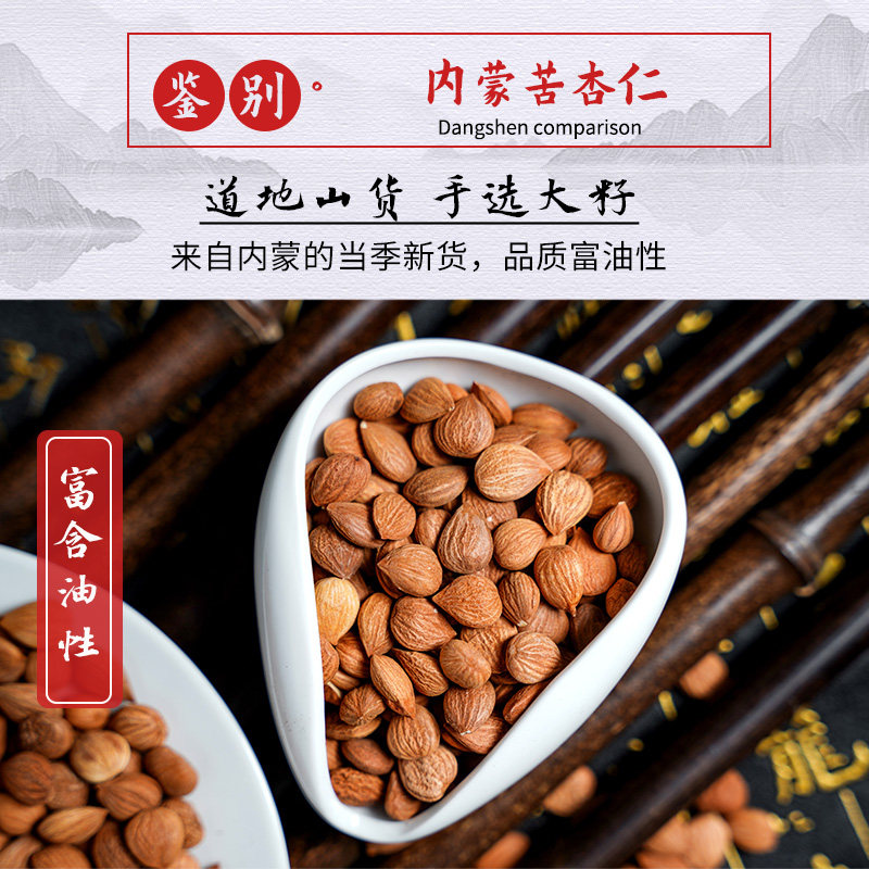 去皮苦杏仁500g:北杏仁新货,煲汤良药,你还在等什么?-杏仁-淘宝百科网