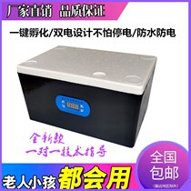 Water bed incubator household incubator chicken duck goose and quail incubator small automatic temperature control incubator