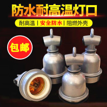 High temperature resistant lamp holder chicken insulation ceramic waterproof lamp holder farm household high-power full copper lamp mouth