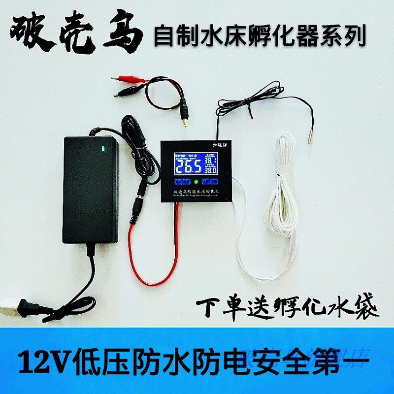 Homemade Water Bed Incubator 12V Dual Power Incubator Home Small Incubators Chicken Duck Goose Quail Incubators