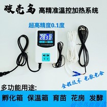 High precision temperature control heating wire hotline for Hatching Brood greenhouses fleshy warm room pet constant temperature box