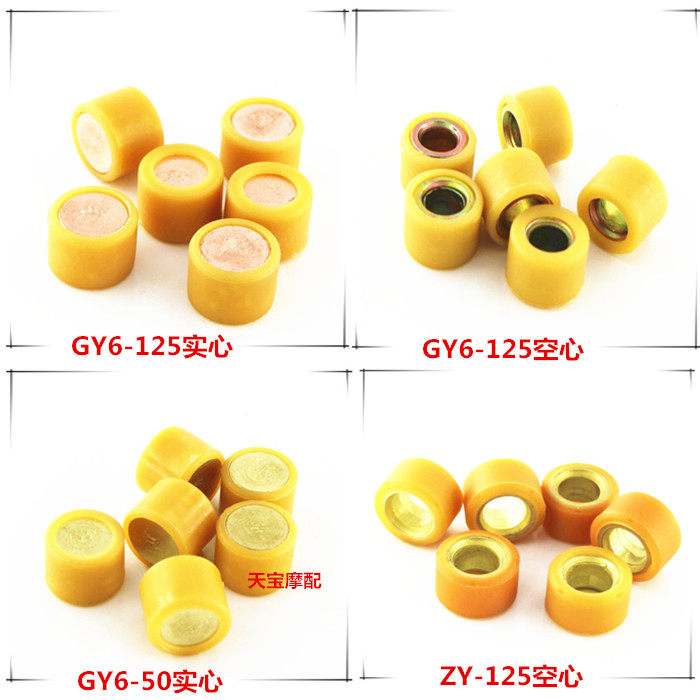 GY6-125 GY6-125 WH100 ZY125 ZY125-yang scooter Pulley bead drive bead-driven bead separation bead