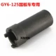 Dụng cụ sửa chữa xe máy GY650 CG125 JH70 loại bỏ đai ốc ly hợp bốn hàm cờ lê tự động