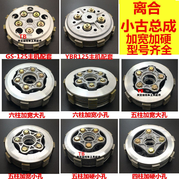 Locomotive hardened and widened snare drum assembly CG GS GT KYY CBF JY110 Clutch snare drum assembly