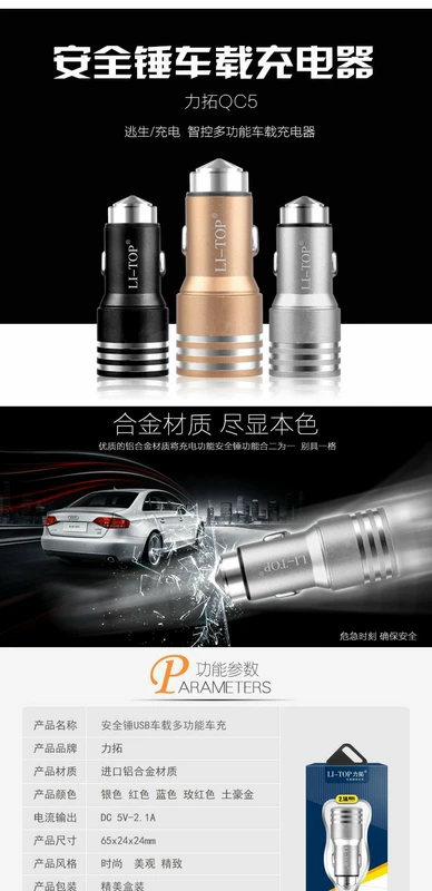 Rio Tinto QC5 an toàn thông minh búa nhôm kép USB Car Charger 2.1A Ô tô Xe điện thoại sạc đơn vị đầu - Phụ kiện điện thoại trong ô tô