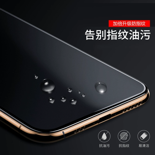 Подходит для Apple 15 iPhone14plus 13promax 12 12pro XSMAX iPhone7 8plus 6 стеклянная пленка XR игровая матовая закаленная пленка против отпечатков пальцев оптом