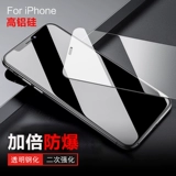 Подходит для закаленной пленки Huawei NOVA13/12 Honor.