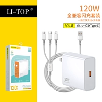 Комплект с зарядкой, 120W