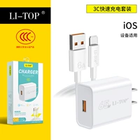 [T45] 65W Super Fast Fastging [Apple iOS]