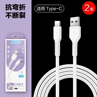 [2 метра в коробке] Кабель для передачи данных LX53, тип C