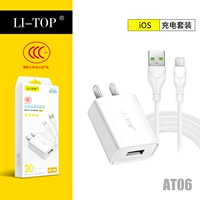 【AT06】Сертифицированный зарядный комплект 2A_iPhone