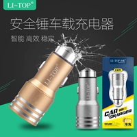 Rio Tinto QC5 an toàn thông minh búa nhôm kép USB Car Charger 2.1A Ô tô Xe điện thoại sạc đơn vị đầu - Phụ kiện điện thoại trong ô tô các loại giá đỡ điện thoại trên ô tô