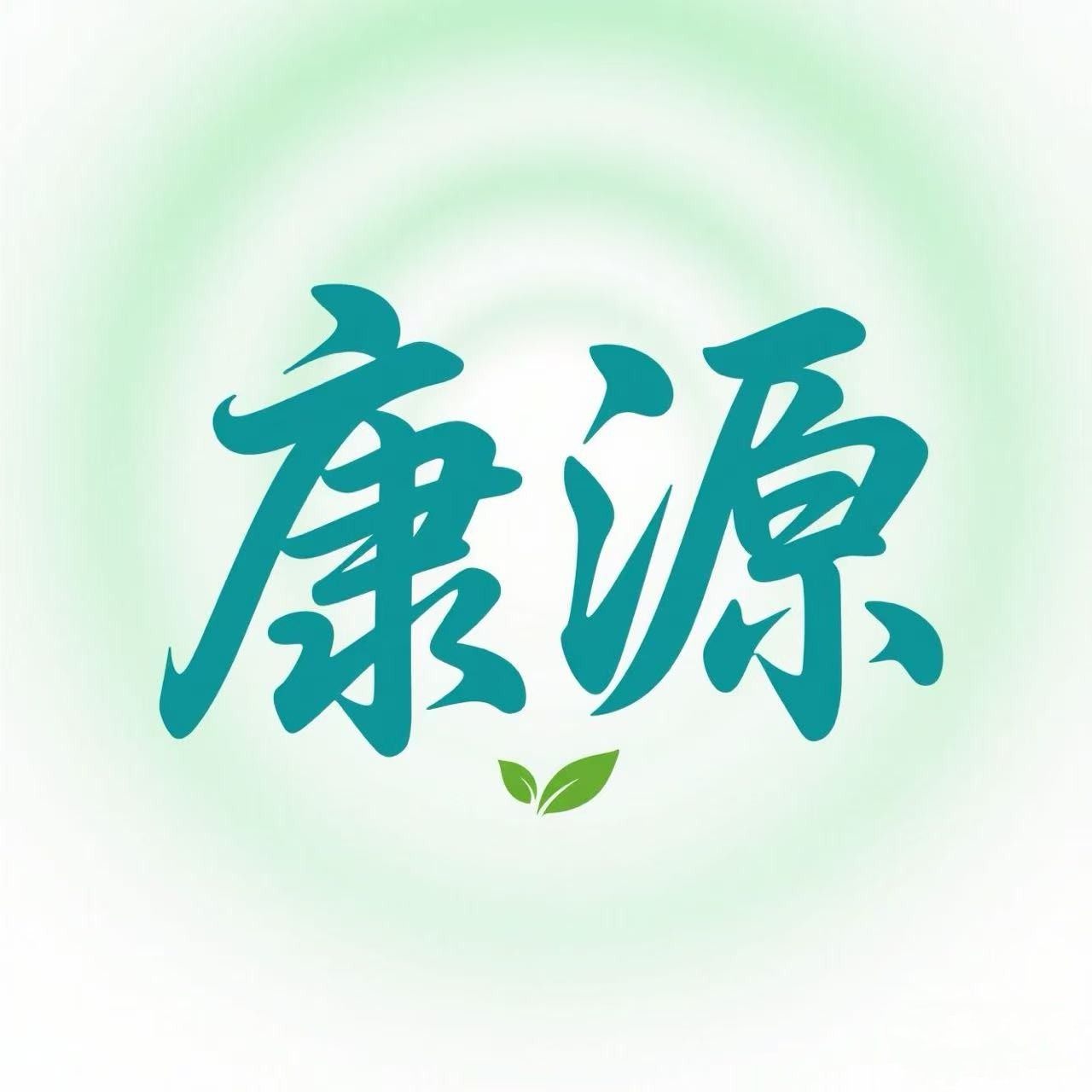 康源乳膏批发零售的LOGO