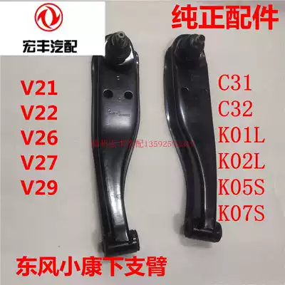 vivienne tam xiao kang V21 V22 V27 V29 C31 C32 K01L K05S K07S lower arm arm