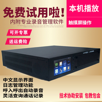 Pioneer VAA-U3018S 32-channel telephone recorder centralized and unified management incoming call pop-up screen network