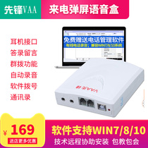 Pioneer Audio XF-USB V1 Telephone Voice Box USB Telephone Secretary Computer Management System Single Channel