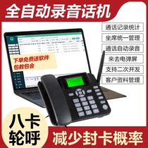 Automatic dial marketing machine base electromechanical pin artifact wireless card phone smart voice advertising customer service robot