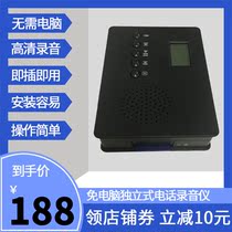 Huitong portable telephone recording instrument coming and going to electric automatic recording SD card storage recording audio box monitor