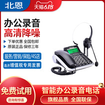 Hion North Enn V900 customer service headset recording telephone landline call automatic recording call telephone headset message