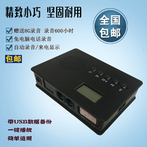 Huitong SD card telephone recording instrument 2020 industry free computer recording box professional telephone recording equipment