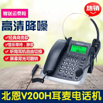 Beien V200H call headset telephone calls automatically answer volume adjustment music waiting