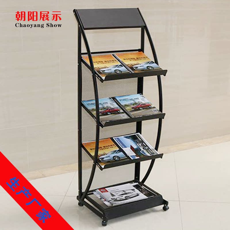 Magazine Rack Floor Standing Book Newspaper Paper Rack Advertising