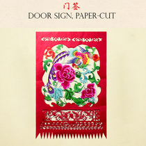 Duozodiac tiger year door sign cut paper door letterhead Chinese New Year Lunar New Year goods pure handmade door flag door lintel hang sign over the door sign