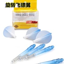 Gradient color water drop type combination rotating dart wing competition dart tail wing spring dart pole and anti-fall dart pole accessories