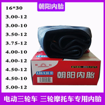 16*30 300 350 375 400 450 500-12-10 Chaoyang inner tube electric car battery car tire