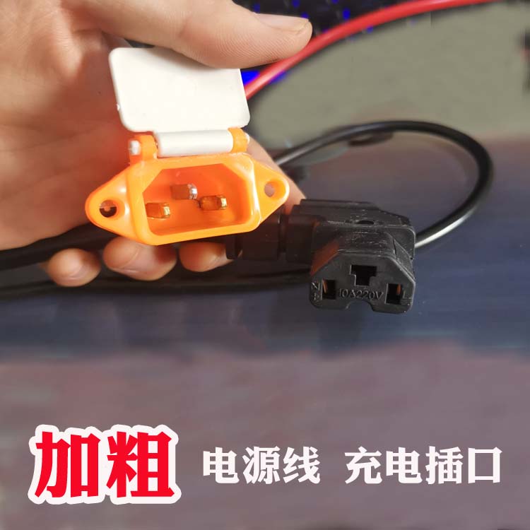 Electric vehicle charging socket electric vehicle with cover socket tricycle bold power cord power head