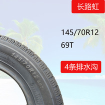 电动四轮汽车轮胎145 70R12真空69T钢丝155 65R13耐磨奥135 70R12