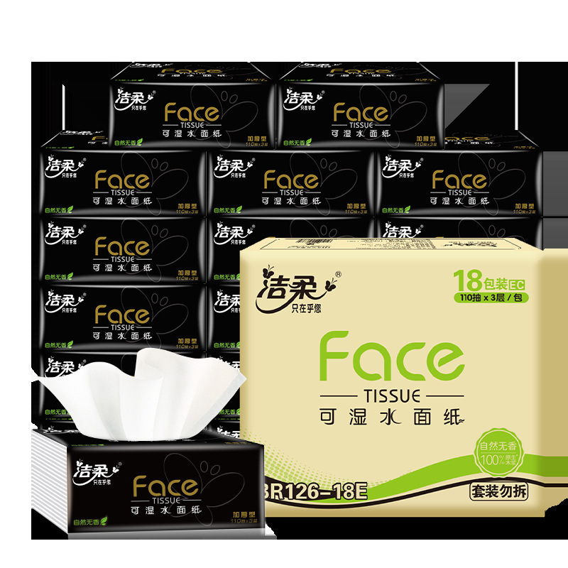 Jie-Rou Black Face Tissue 3-Ply 110 Sheets Facial Tissue Napkin Toilet Paper Hand Towel Household Tissue Sp