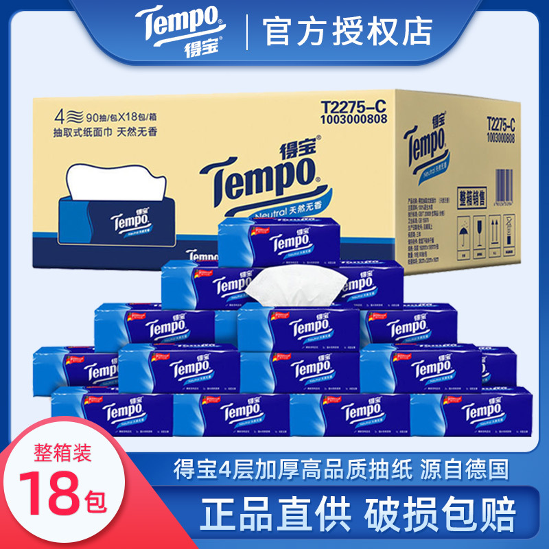 Tempo Debao 4-Ply Thickened 90-Sheet Toilet Paper, 18 Packs Per Box, Car-Mounted Soft Tissue Paper Sp Tempo Debao 4-Ply Thickened 90-Sheet Toilet Paper, 18 Packs Per Box, Car-Mounted Soft Tissue Paper Sp
