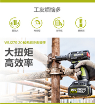 Wikz WU279 electric wrench tool big torsion frame sub-work woodworking home furnishing strong electric wind gun machine