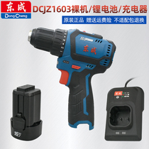 Dongcheng DCJZ1603E hand electric drill brushless 16V screwdriver electric screwdriver small steel gun pistol drill bare metal