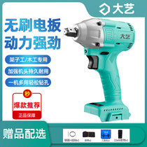 Dai Yi electric wrench 2106 bare metal 6802 body A3 brushless 48V88F Machine Head Original Original Single Machine