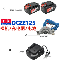 Dongcheng DCZE125 cloud stone machine 20V brushless lithium battery charging multi-functional household wood stone tile cutting machine