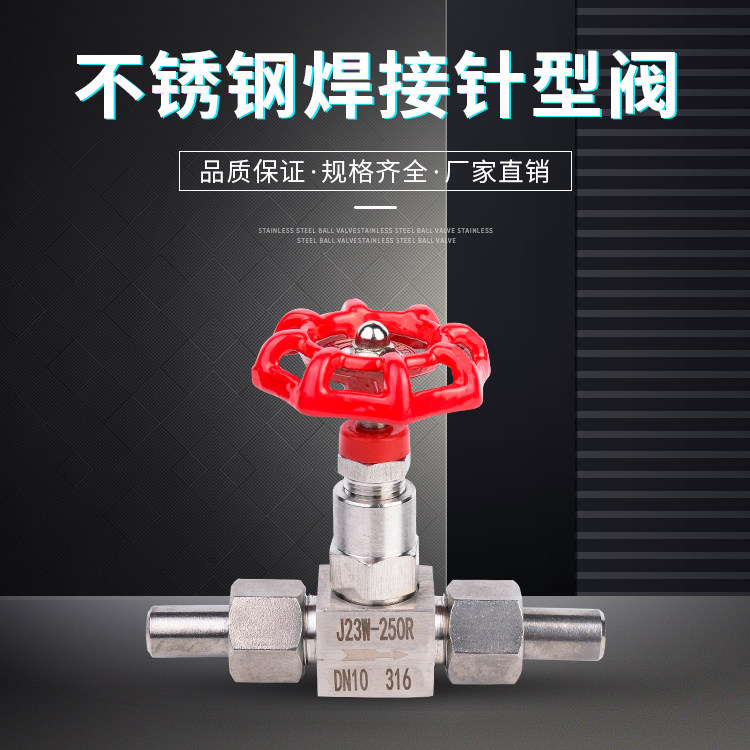 J23W-160 320 stainless steel 304 welded needle type valve 316 welded needle type valve sampling valve meter needle valve