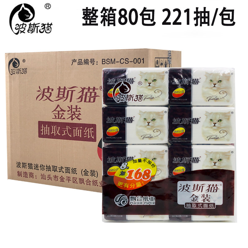 Persian cat gold 221 removable toilet paper removable toilet paper napkin facial tissue toilet paper plus amount affordable household FCL