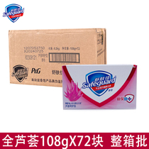 Shu Fujia Aloe Soap 108g * 72 pieces of whole box of mild skin care hand washing Bath antibacterial and sterilization household